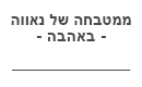 מדבקת נייר 25/50 (100 יח)