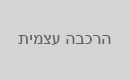 חותמת להרכבה - עברית P30