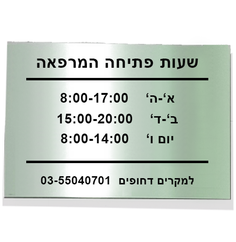 שלט חריטה כסף גודל 21/30 ס"מ