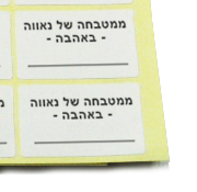 מדבקת נייר 25/50 (100 יח)