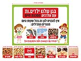 שלט אלרגני לוח + 10 מגנטים