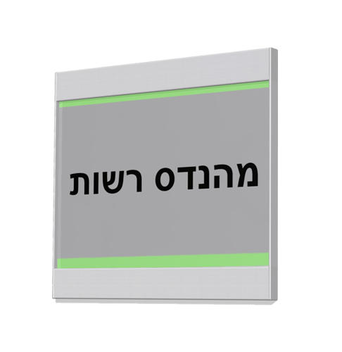 שלט קיר סקוואר 10/15ס"מ