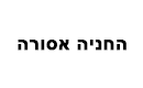 שבלונת נייר 15/40 ס"מ