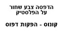 תג שם פלסטיק זהב